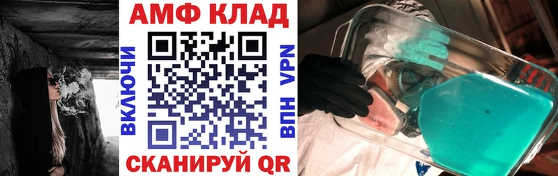 АМФЕТАМИН Розовый  Купить  Юрьевец 