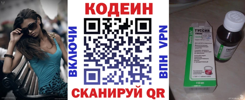 Купить  Юрьевец  Кодеиновый сироп Lean напиток Lean (лин) 