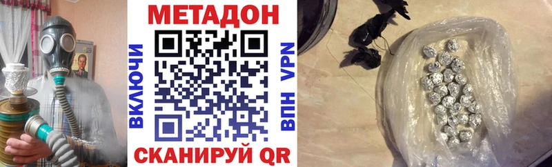 МЕТАДОН кристалл  Купить  Юрьевец 